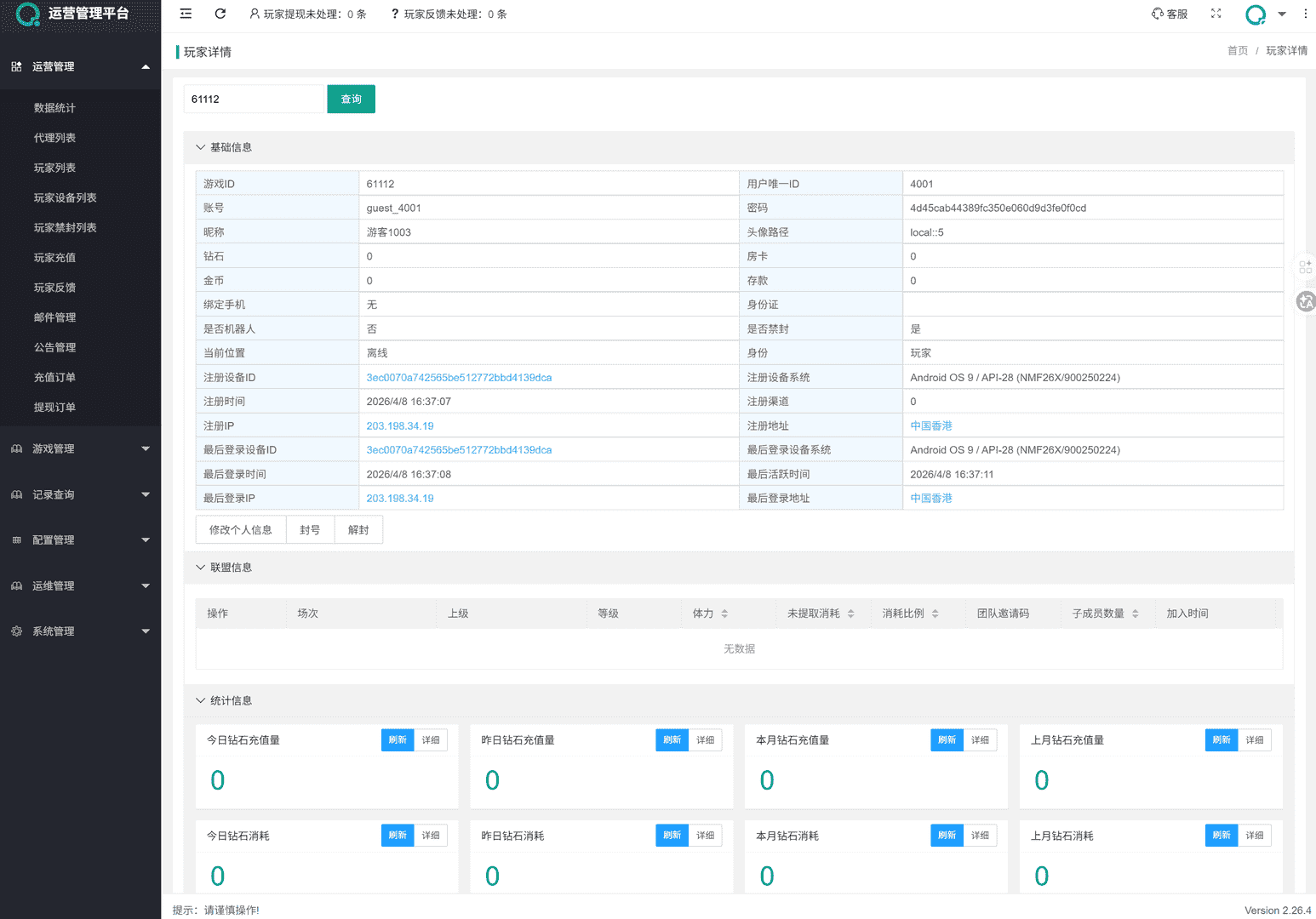 多多来了-美女公会新UI-全套组件+环境