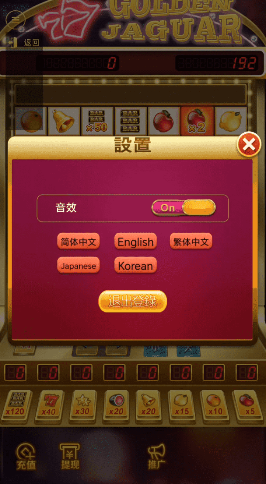 多语言金钱豹水果机源码 已对接好码支付 易支付