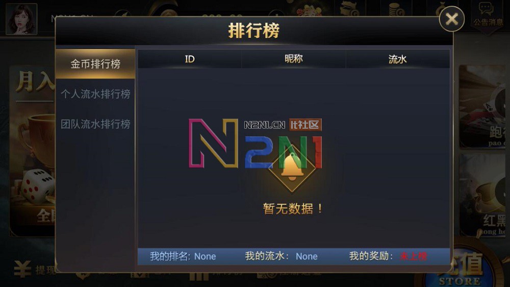 N2n1Game第三版海盗全套完整源码v8.0.0.1含android、ios、pc源码下载  