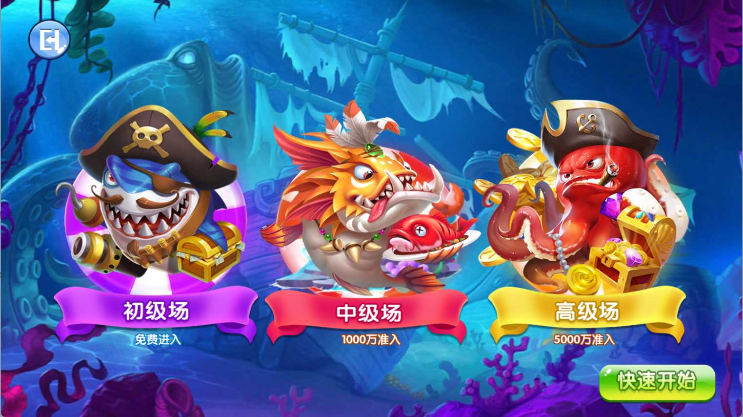 金点捕鱼精品运营组件/三端齐全/视频教程
