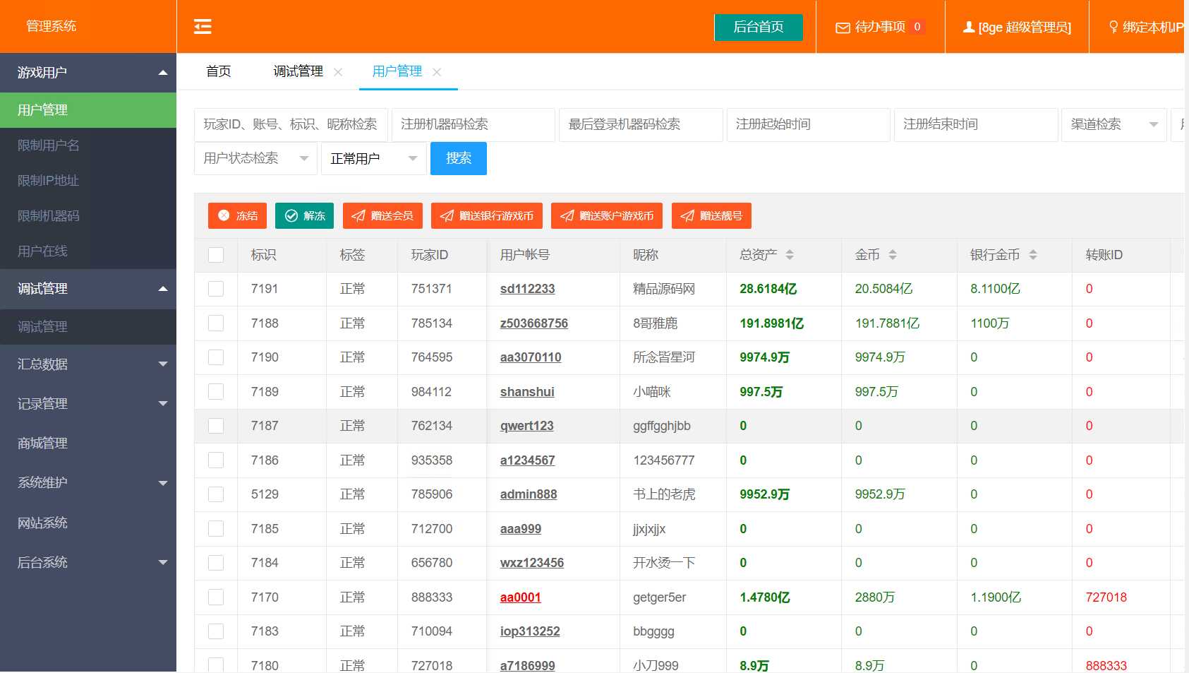 金点捕鱼精品运营组件/三端齐全/视频教程