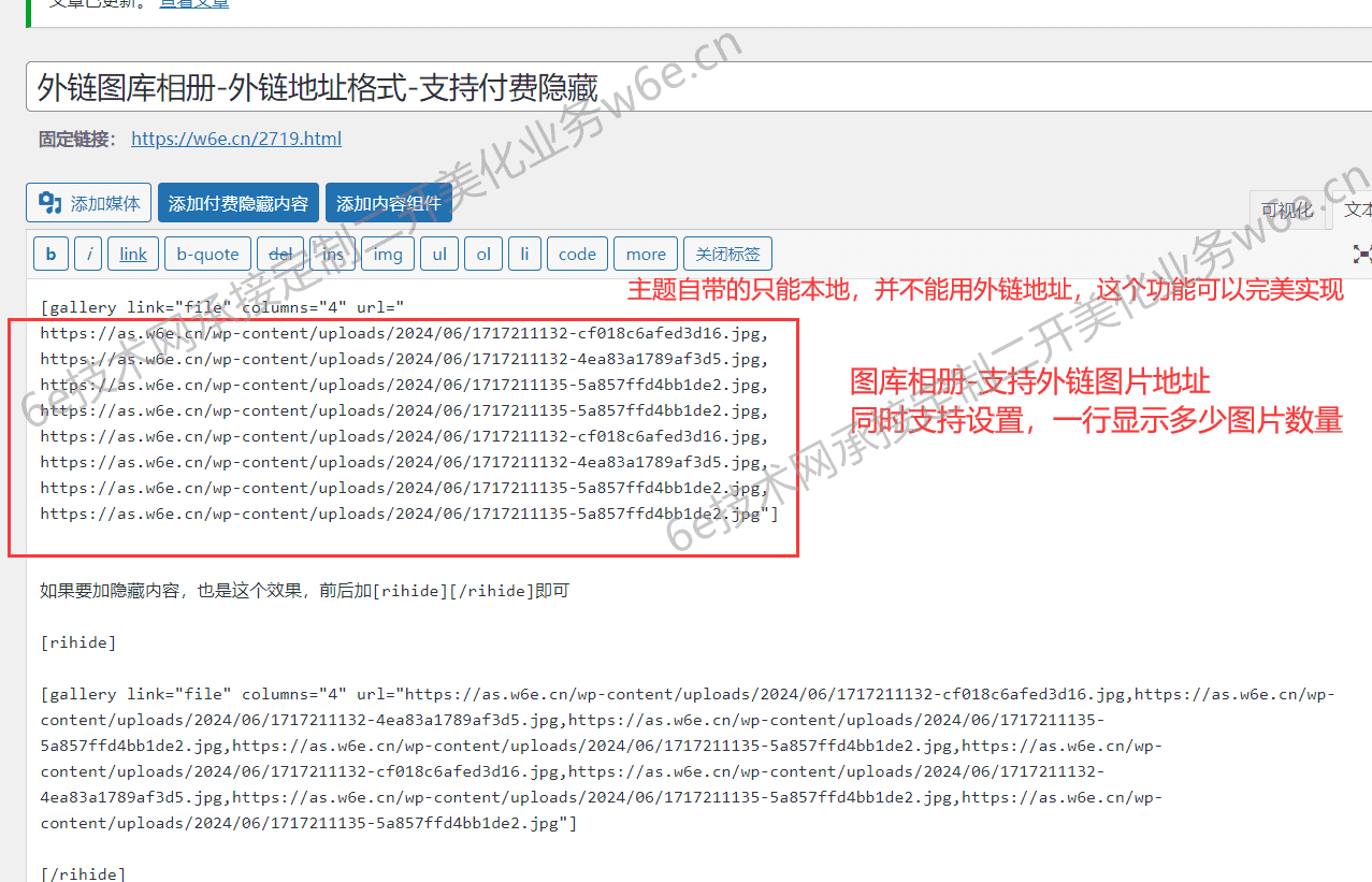 RiPro-V5-【图片相册+文章图箱功能】-每张图片支持-幻灯片播放-放大-左右切换-下载-相册图片支持外链图片地址使用