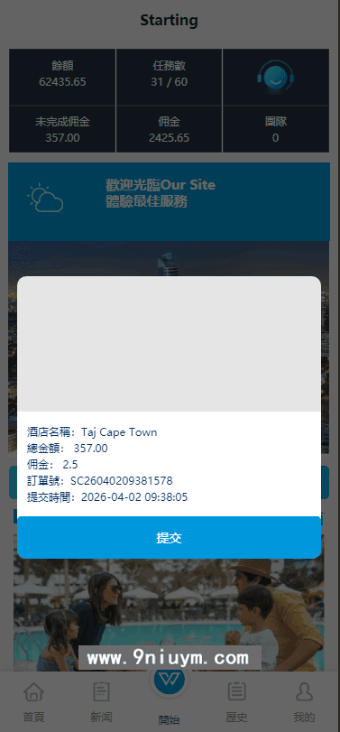 HYATT多语言酒店投资理财抢单源码前端uniapp纯源码+后端php