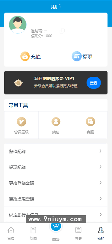 HYATT多语言酒店投资理财抢单源码前端uniapp纯源码+后端php