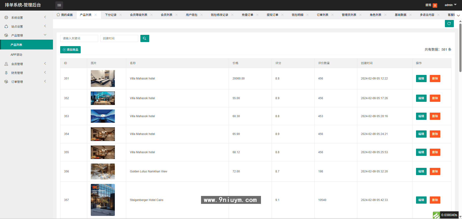 HYATT多语言酒店投资理财抢单源码前端uniapp纯源码+后端php