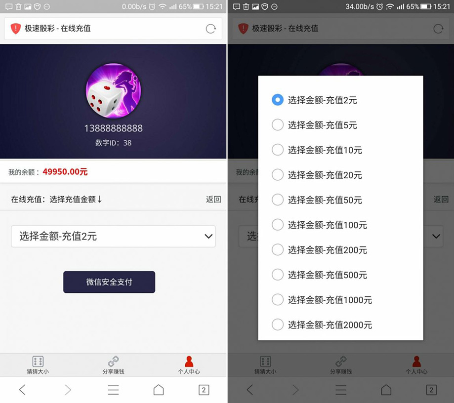 H5猜猜乐游戏完整全套源码