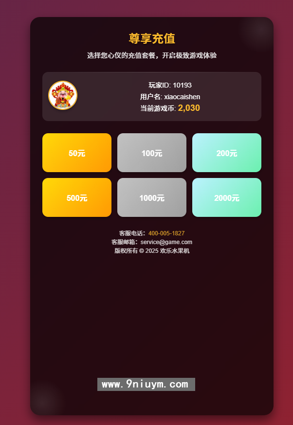 H5水果机游戏源码带控无授权带cocos前端纯源码